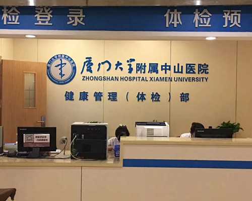 厦门最新供卵试管婴儿医院排名公布做试管如何保证成功率?